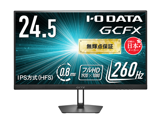 EX-GD252UHシリーズ　ブラック　正面3