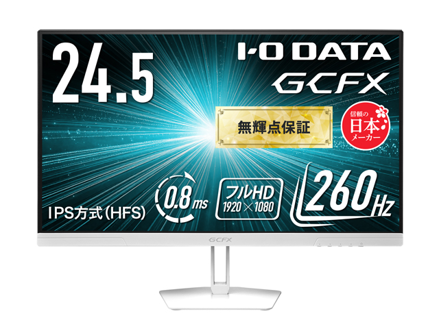 EX-GD252UHシリーズ　ホワイト　正面3
