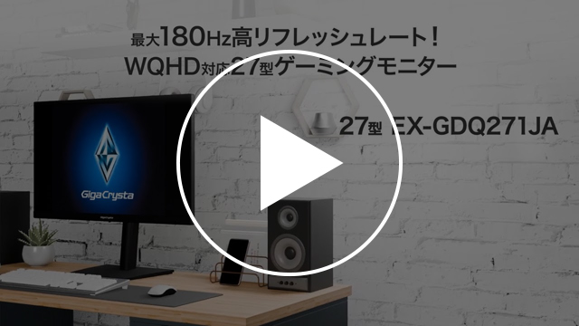 EX-GDQ271JA　動画紹介