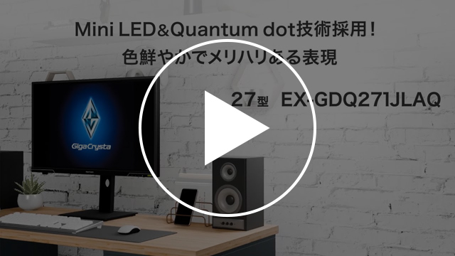 EX-GDQ271JLAQ　動画紹介