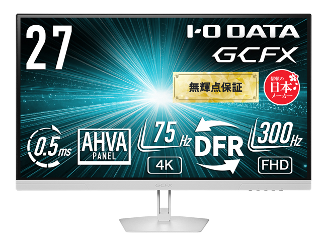 EX-GDU271ADシリーズ　ホワイト　正面3