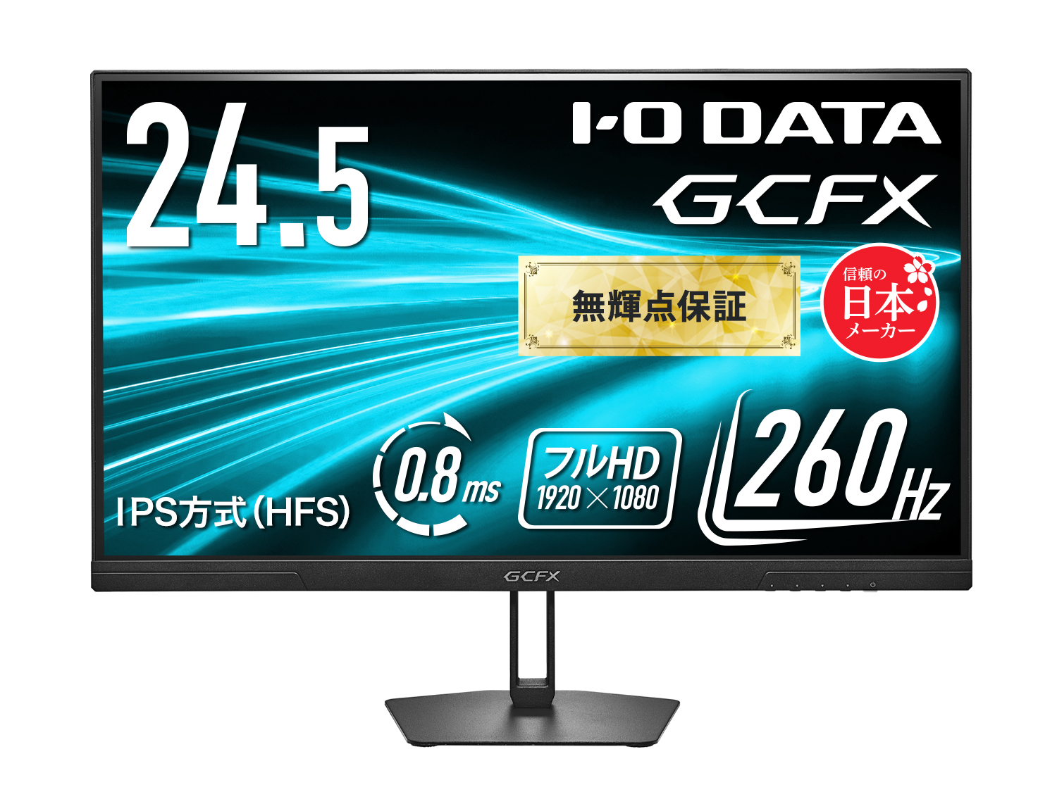 HT-GD252UHシリーズ　ブラック　正面3