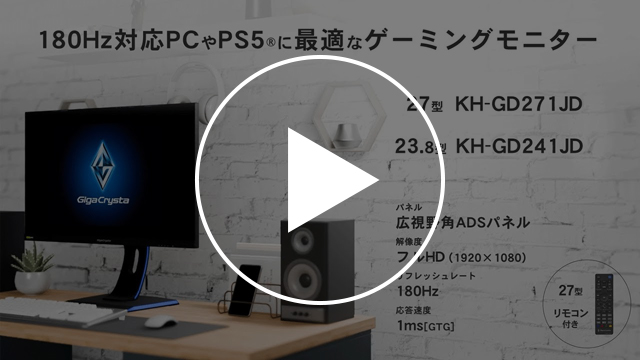 KH-GD241JD　動画紹介