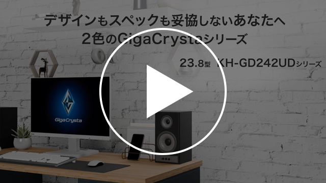 KH-GD242UDシリーズ　動画紹介