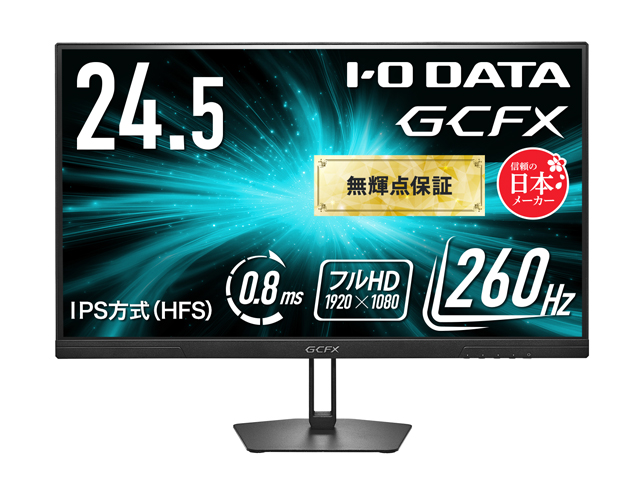 KH-GD252UHシリーズ　ブラック　正面3