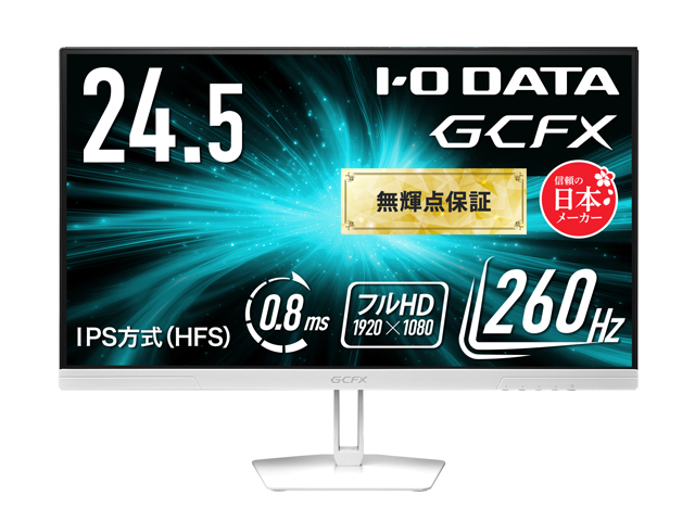 KH-GD252UHシリーズ　ホワイト　正面3