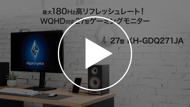 KH-GDQ271JA　動画紹介