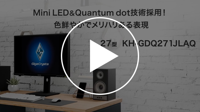 KH-GDQ271JLAQ　動画紹介