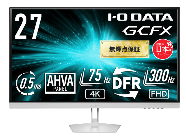 KH-GDU271ADシリーズ　ホワイト　正面3