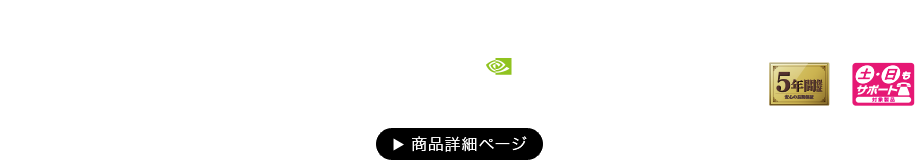 LCD-GC252UXB 商品詳細ページ