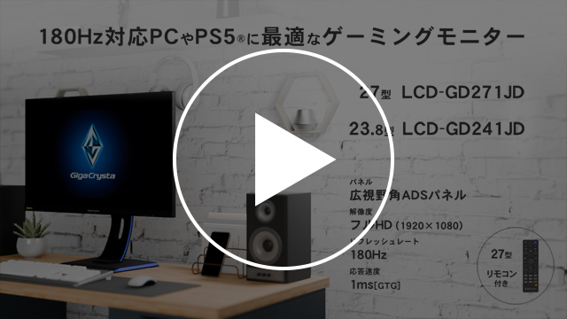 LCD-GD241JD　動画紹介1