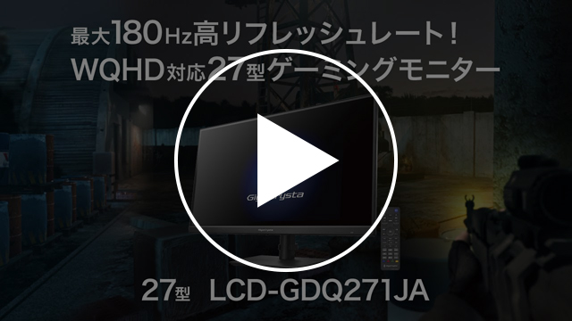 LCD-GDQ271JA　動画紹介1