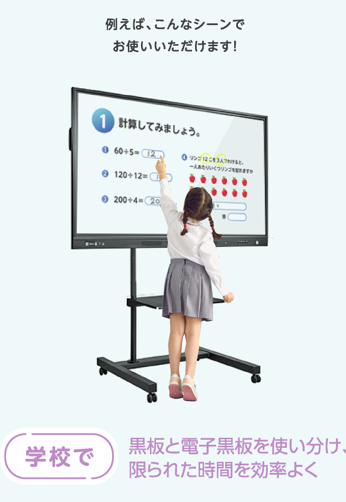 学校で：黒板ご電子黒板を使い分け、限られた時間を効率よく