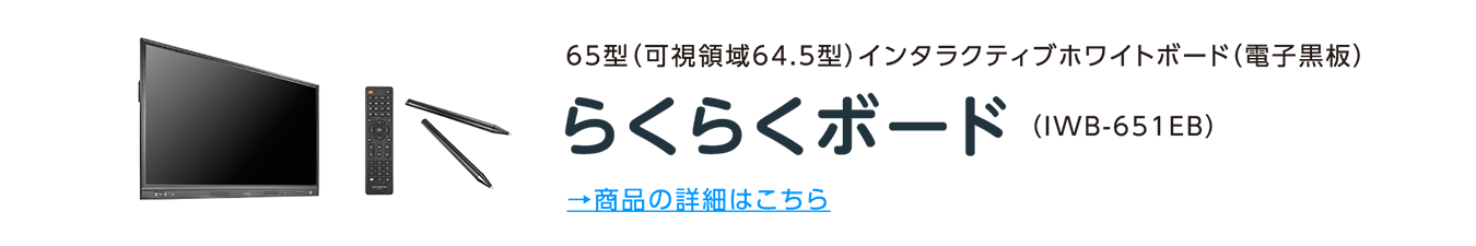 らくらくボード