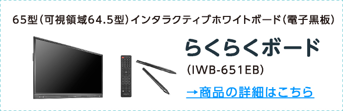 DATA　ISS-IWB-ST5　取扱　保証　IO　通販　らくらくボード向けデリバリィ保守5年間　店　PRIMAVARA