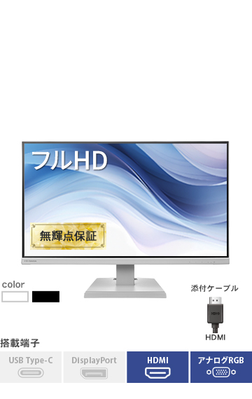 LCD-A2Dシリーズ