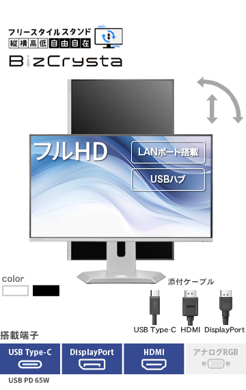 LCD-C243SM-Fシリーズ