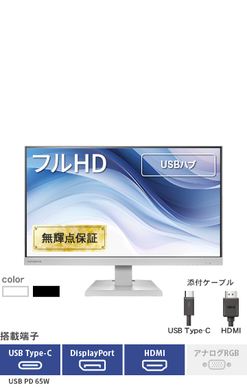 LCD-C2SDシリーズ