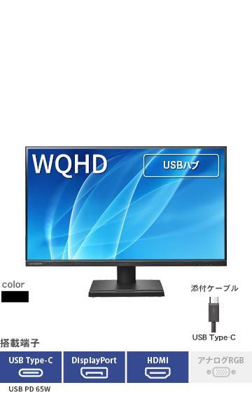 LCD-CQ270SAシリーズ