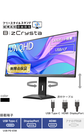 LCD-CWQ341SDB-Fシリーズ