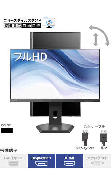 LCD-D2S-Fシリーズ