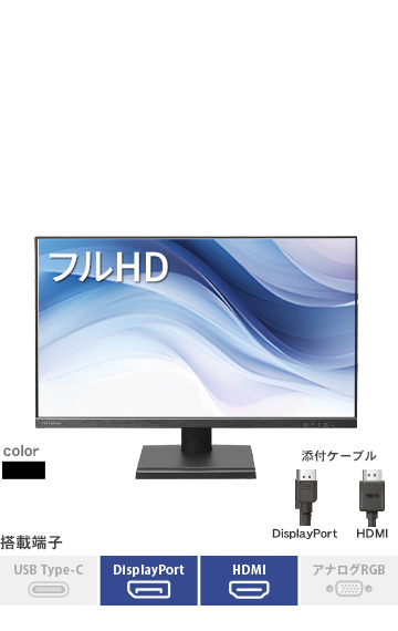 LCD-D2Sシリーズ