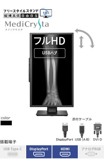 LCD-MD241Dシリーズ