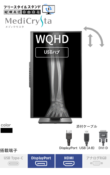 LCD-MDQ271Aシリーズ