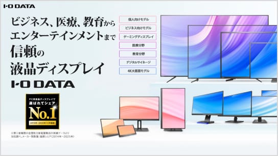 液晶ブランドサイト