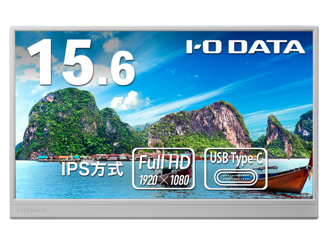 EX-YC164Hシリーズ | 15.6型 フルHD対応モバイルディスプレイ（特定
