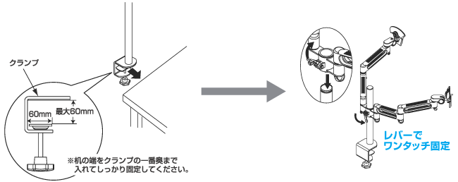 机の加工が不要のクランプ式を採用