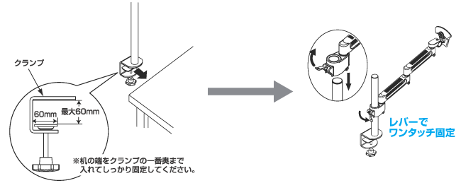 机の加工が不要のクランプ式を採用