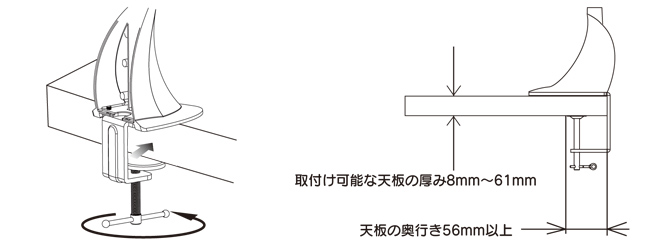 机の加工が不要なクランプ式を採用