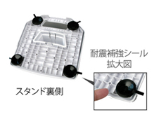 耐震補強シール拡大図