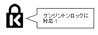 盗難防止ホール、ケンジントンスロットのロゴ