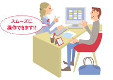 スムーズに操作できます !!