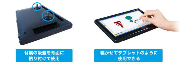 付属の吸盤を使えばタブレットの様に使える