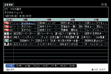 EPG(約4時間分表示可能)