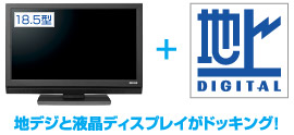 LCD-DTV192XBE | | IODATA アイ・オー・データ機器