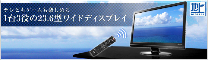 LCD-DTV244XBRのタイトル画像