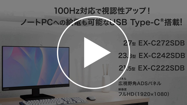 EX-C2SDシリーズ 動画紹介