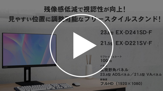 EX-D241SD-F　動画紹介