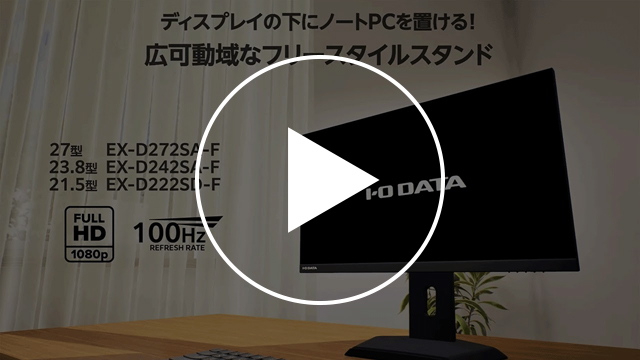 EX-D2S-Fシリーズ 動画紹介