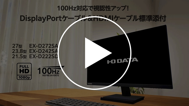 EX-D2Sシリーズ　動画紹介1