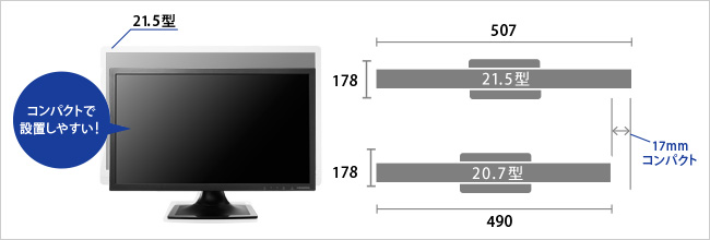 フルHD対応コンパクトな20.7型ワイド液晶ディスプレイのイメージ図