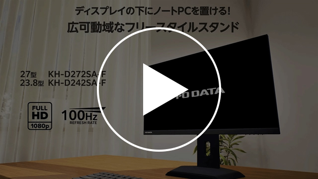 KH-D2S-Fシリーズ 動画紹介