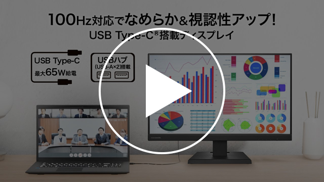 LCD-C2SDXシリーズ　動画紹介1