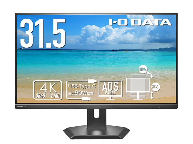 LCD-CU321D-FX　正面2