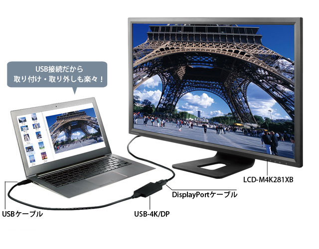 LCD-M4K281XB | 個人向けワイドモデル | IODATA アイ・オー・データ機器