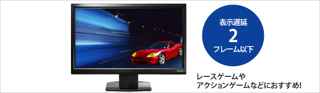 I・O DATA 23インチ ノングレア LCD-MF234XPBR ゲーミング